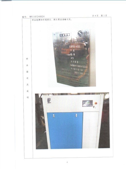 空壓機(jī)能效